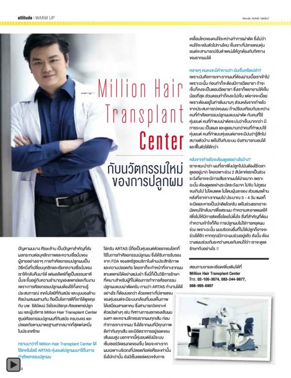 Attitude-February-2014